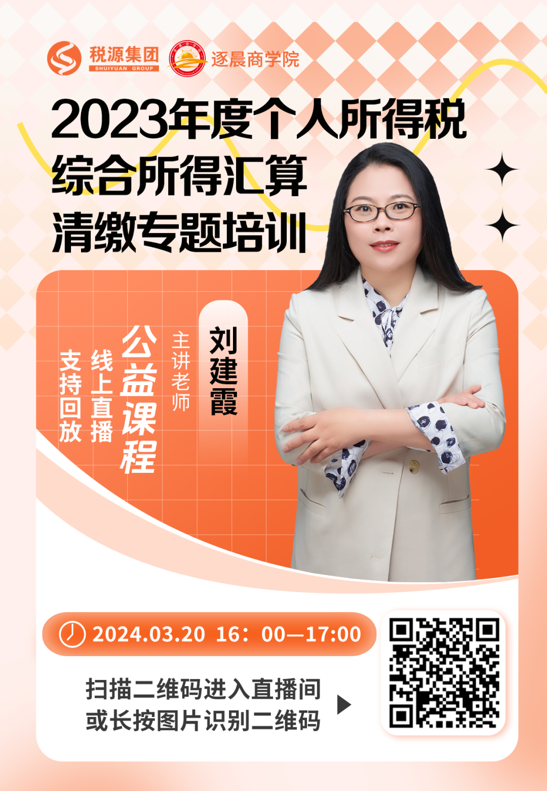 【培训通知】线上培训来袭，足不出户即可线上学习