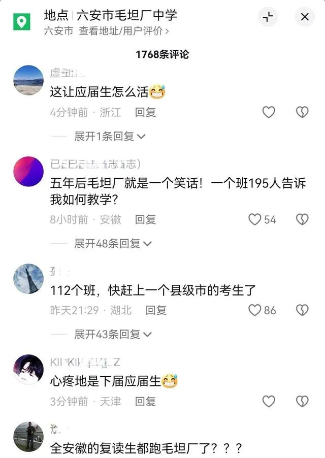 復讀學校毛坦廠_毛坦廠中學復讀要多少錢_毛坦廠中學復讀