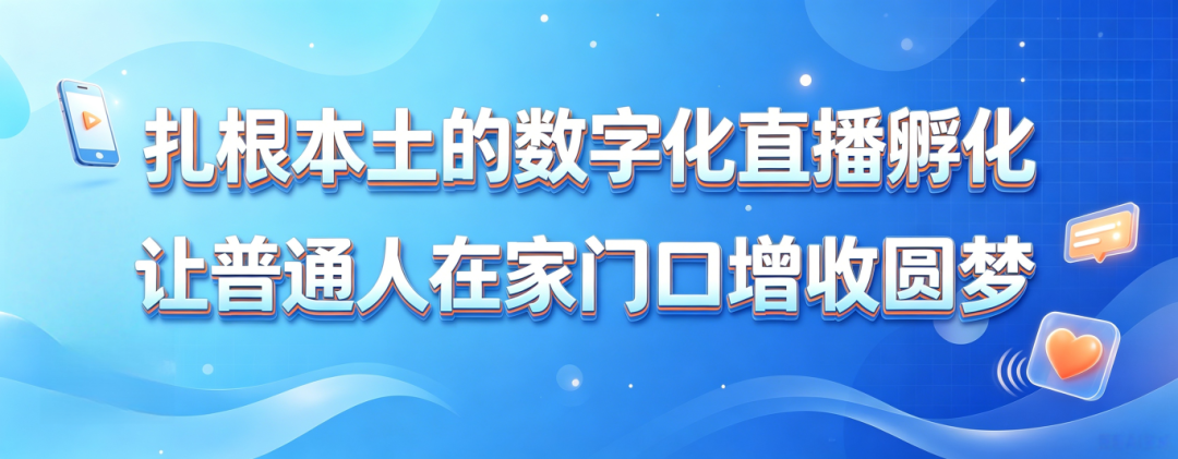 直播主题设计.png