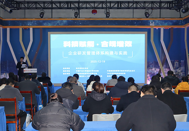 淮海经济区技术产权交易中心4.png