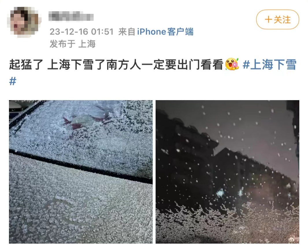 上海下雪冲上热搜,今天最高仅3℃,风力强劲寒冷升级 