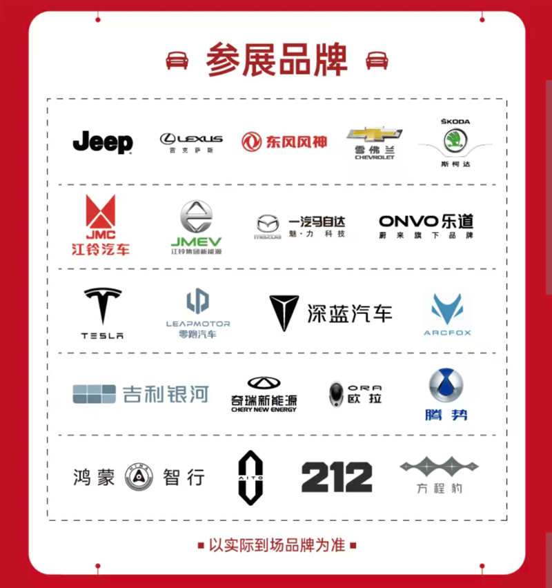 2026襄阳五一车展