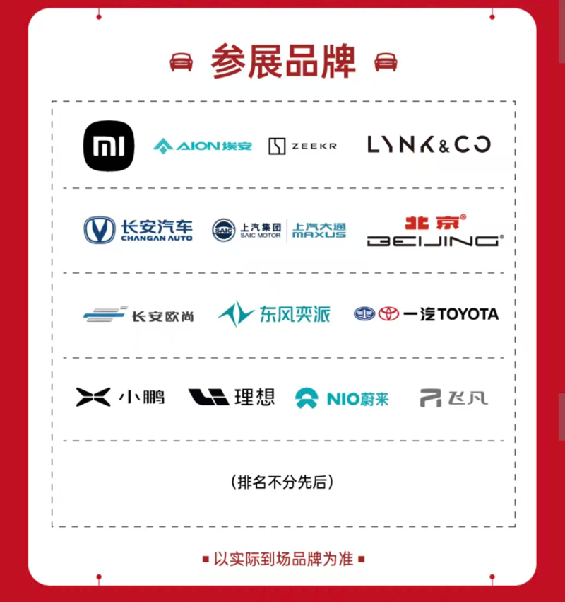 2026襄阳五一车展