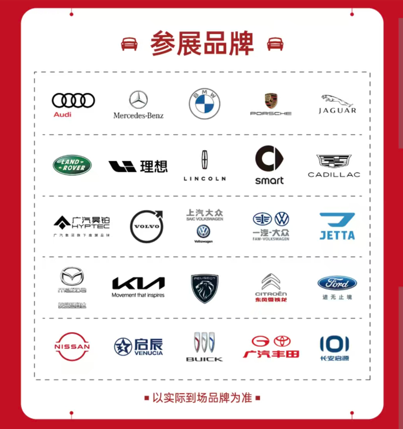 2026襄阳五一车展