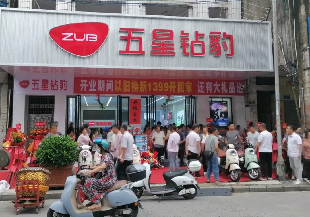 五星钻豹冲刺789大干100天第三季度终端活动引爆旺季热销狂潮