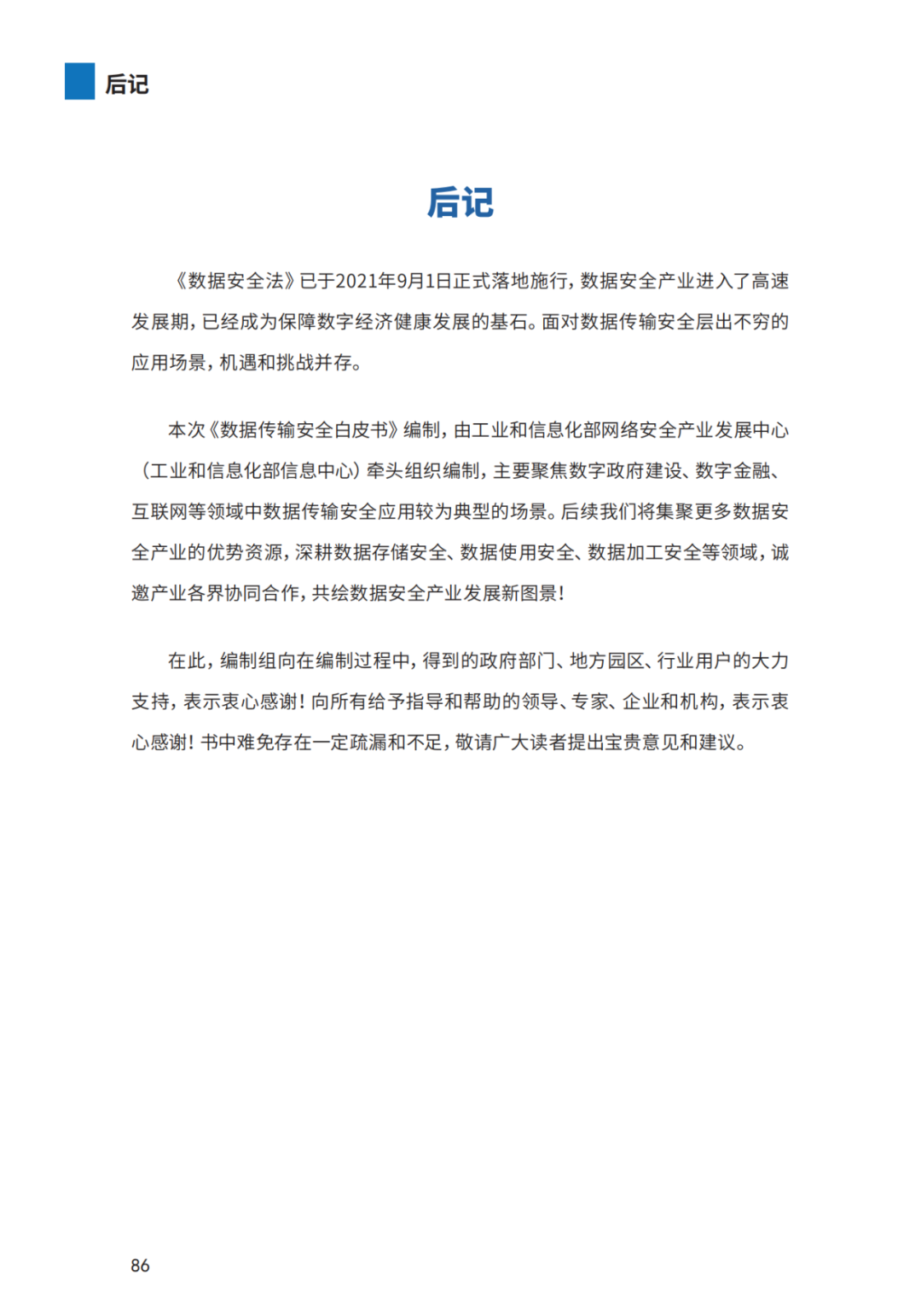 640?wx_fmt=png&wxfrom=5&wx_lazy=1&wx_co=1