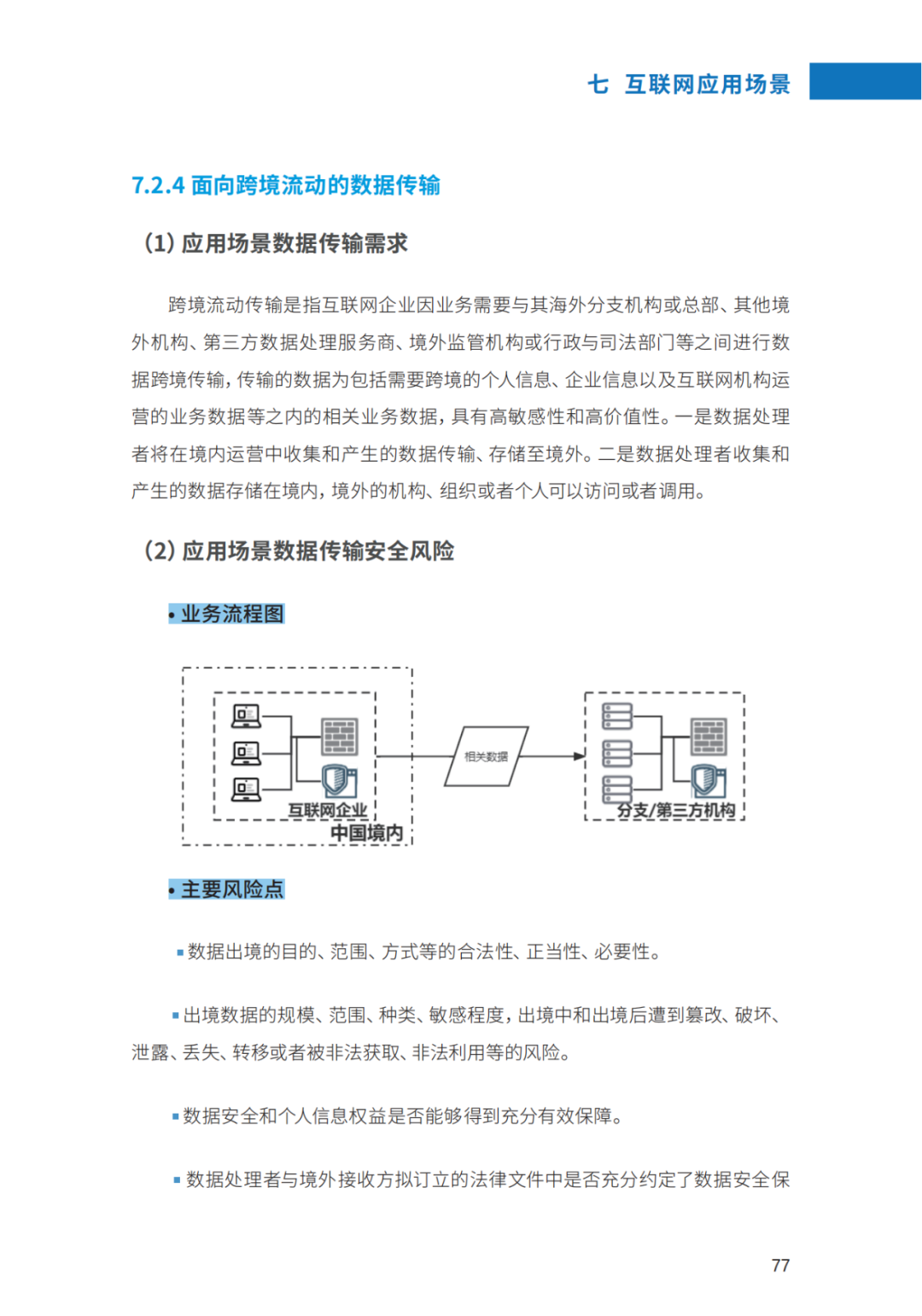 640?wx_fmt=png&wxfrom=5&wx_lazy=1&wx_co=1