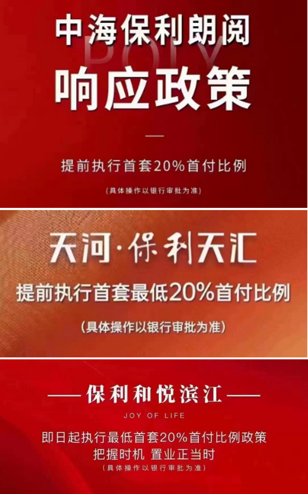 广州部分楼盘涨价信息一览，购房者多了起来
