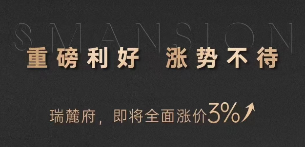 广州部分楼盘涨价信息一览，购房者多了起来