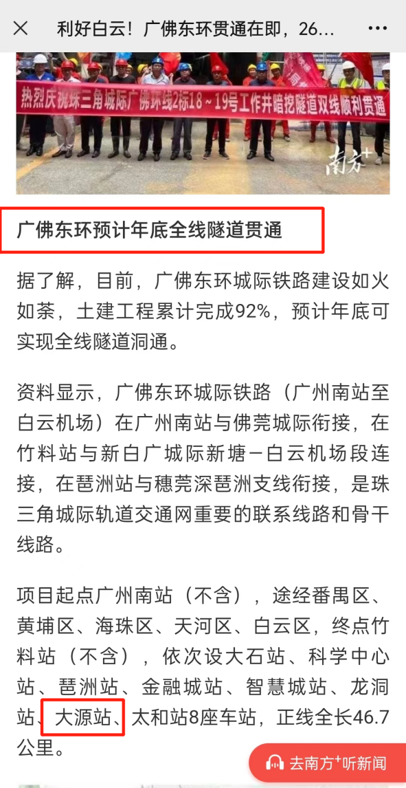 2023年，300万在售刚需盘哪个更加好？