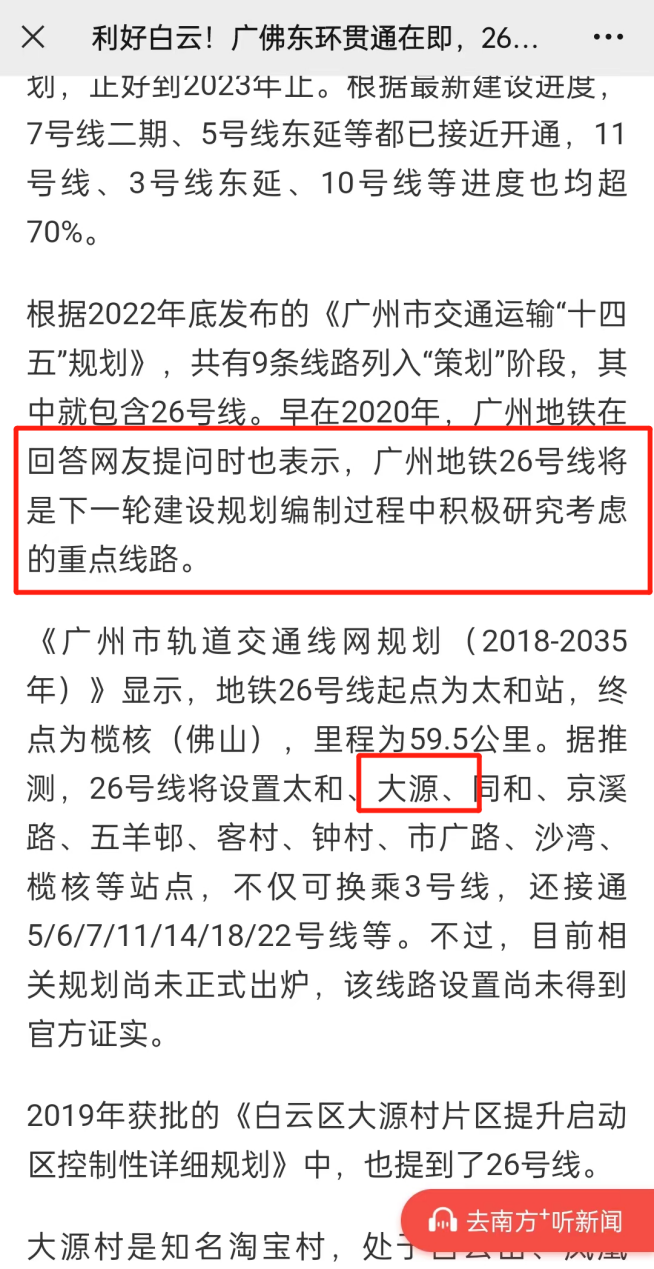 2023年，300万在售刚需盘哪个更加好？