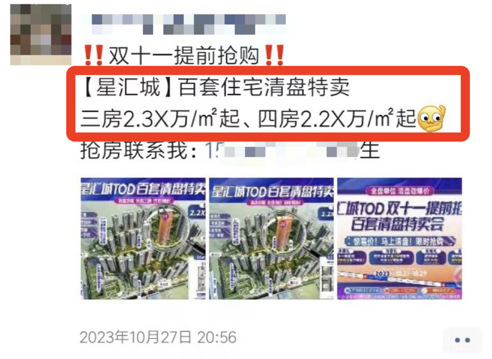 广州新一轮降价开始了？哪些楼盘比较优惠？