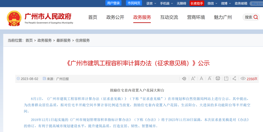 广州有哪些在售楼盘的户型比较好？