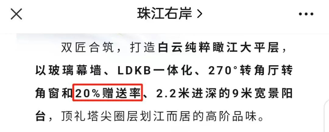 广州有哪些在售楼盘的户型比较好？