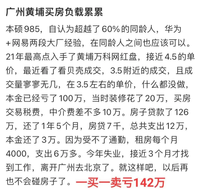 2023年在广州如何买房？怎么样买才不会错？
