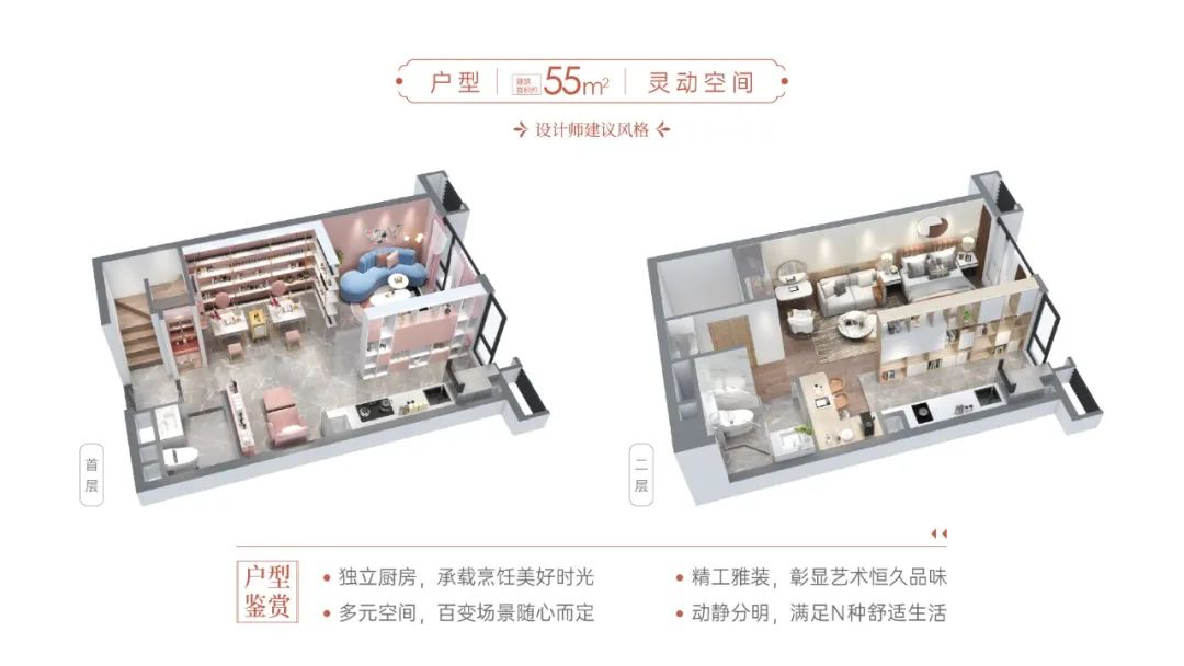 越秀星汇海珠湾在售55－95㎡公寓产品，值得买！