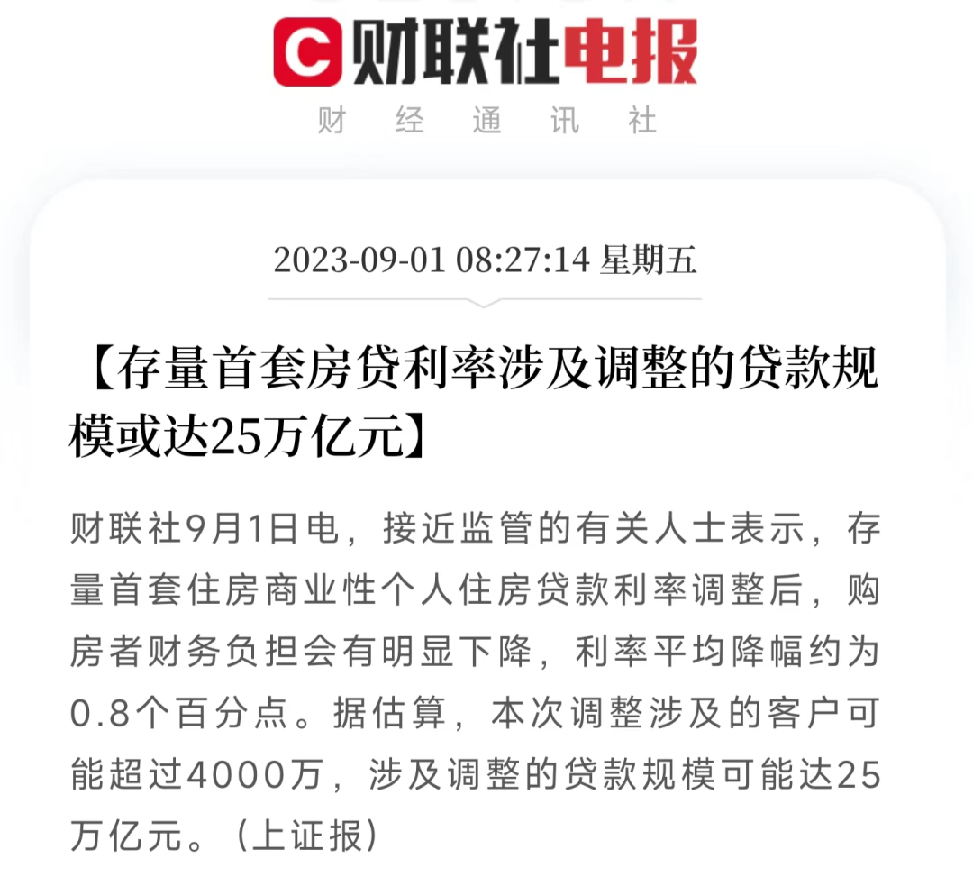 广州存量房贷利率到底怎么降？终于搞清楚了！