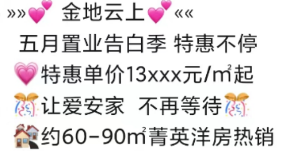 广州增城多个楼盘搞优惠，能不能买？