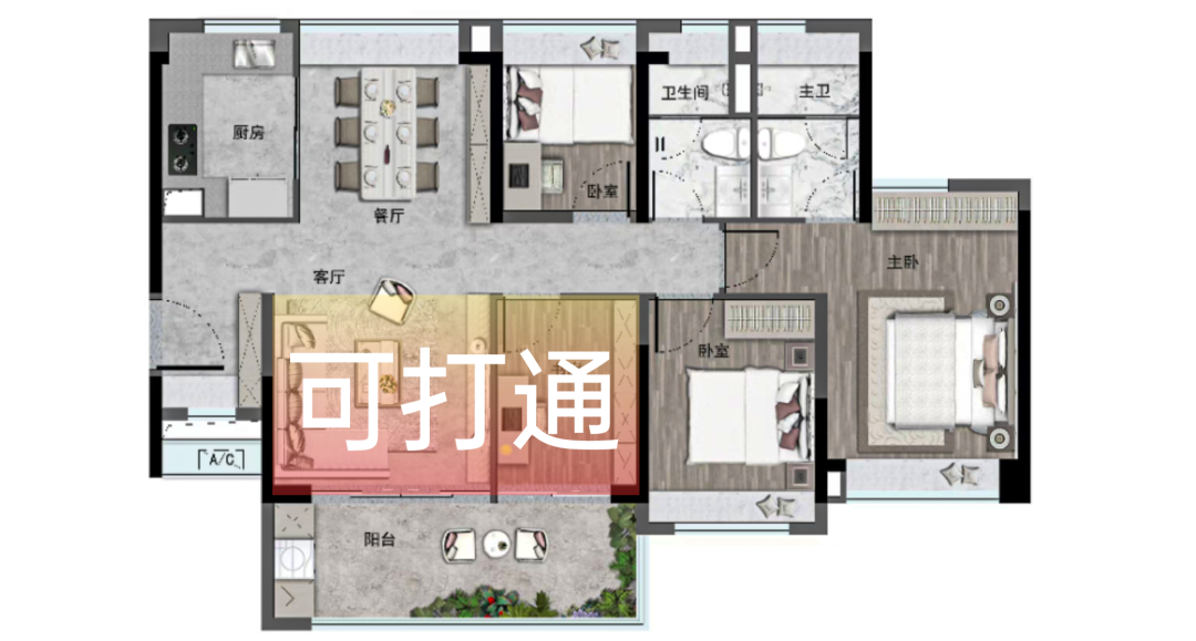 越秀大学星汇城，年末冲刺，88㎡三房总价354万！