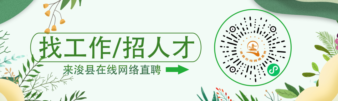 浚县急招！全职兼职均可、5点半下班、终身制退休、无责底薪、月薪7000+……超多岗位，任你选择~