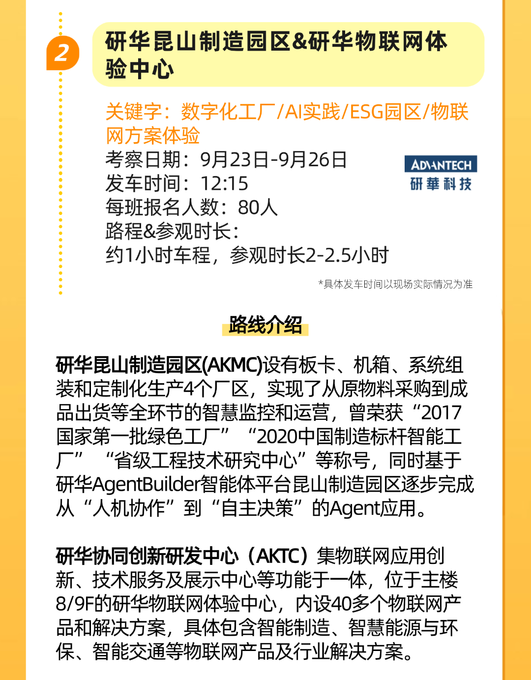 切图_工业考察-3.png