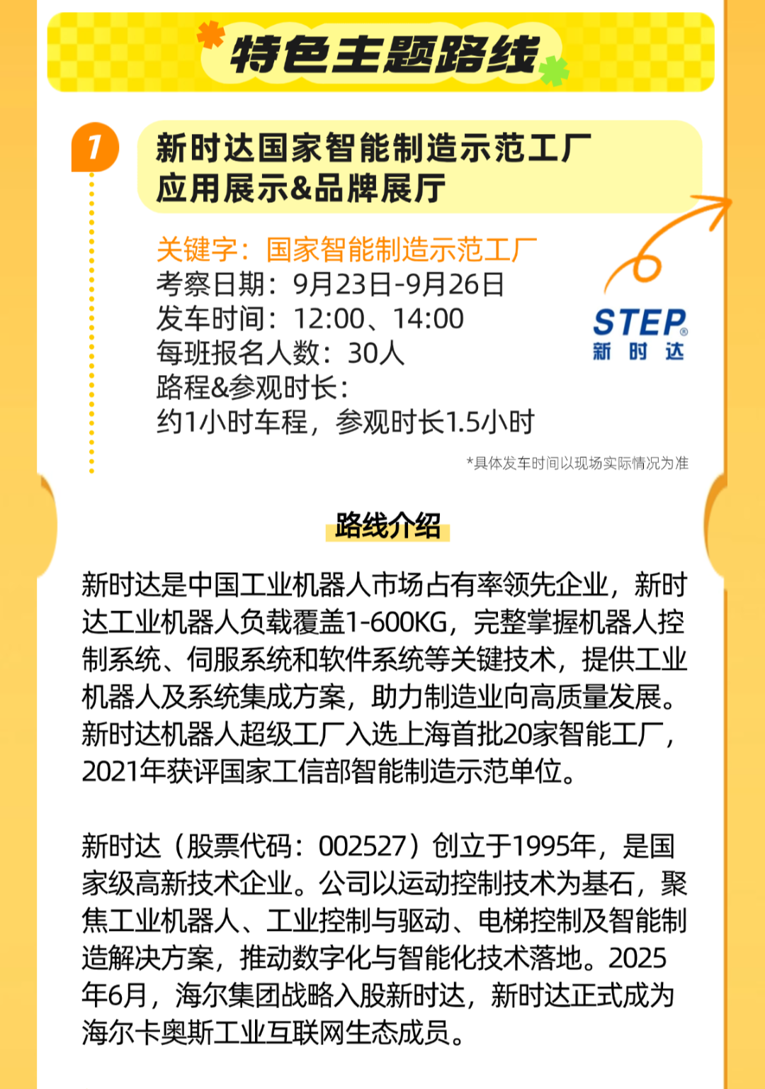 切图_工业考察-2.png