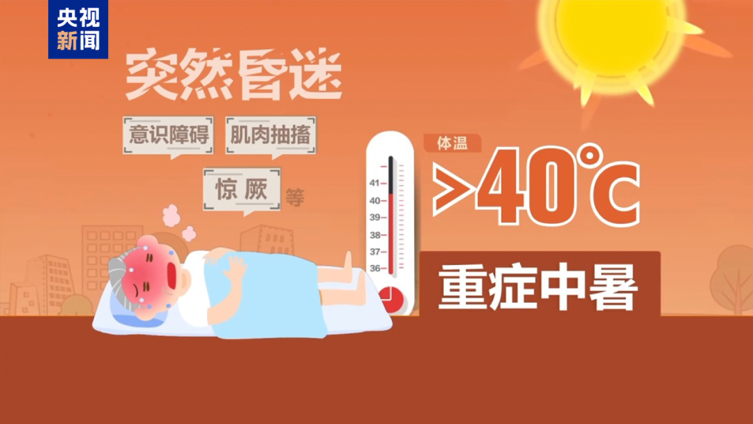南方出现焖蒸型高温