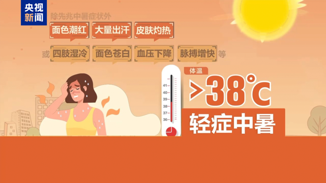 南方出现焖蒸型高温