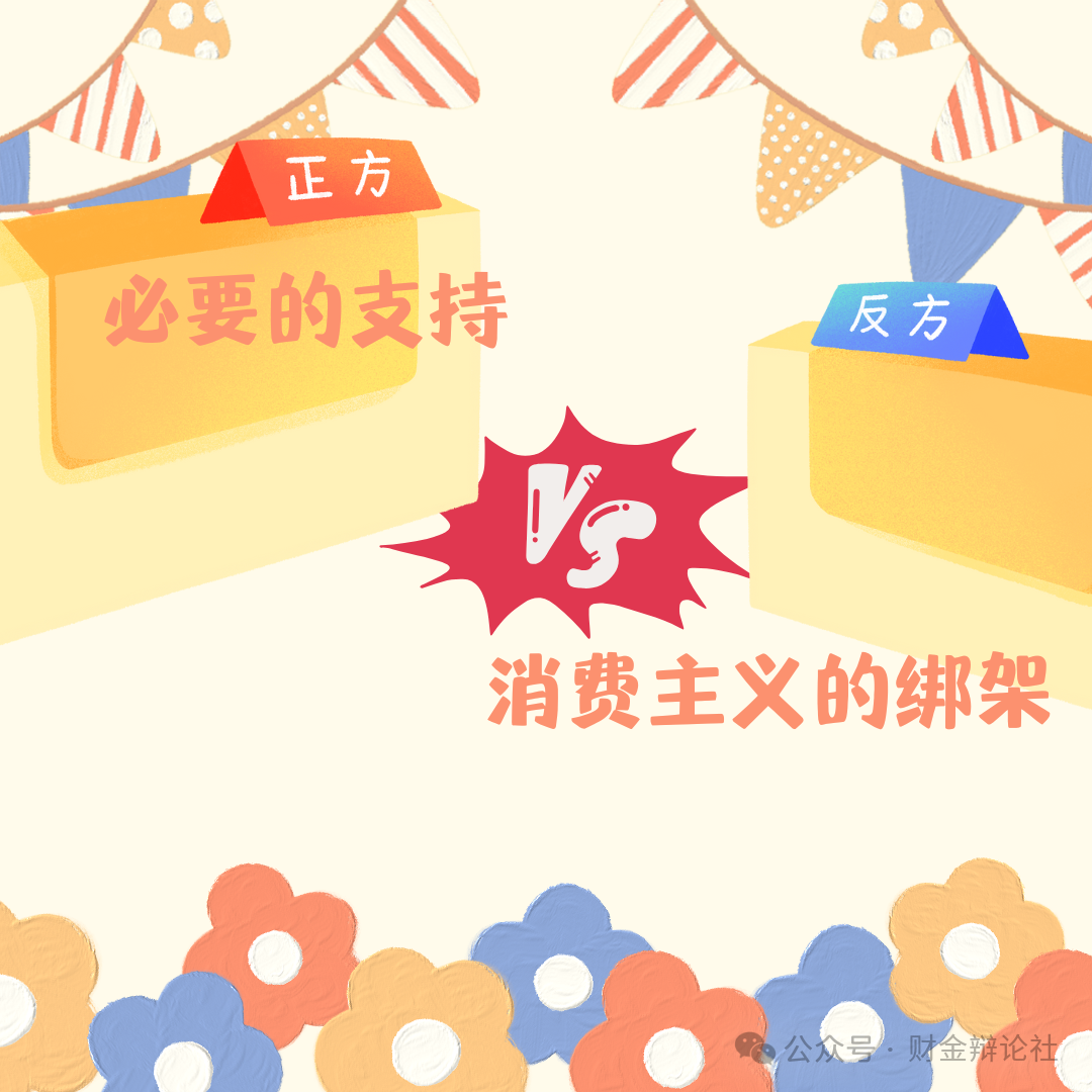 粉丝应不应该为偶像支付情感溢价,粉丝为偶像花钱到底是必要的支持还是消费主义的绑架