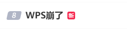 未命名图片