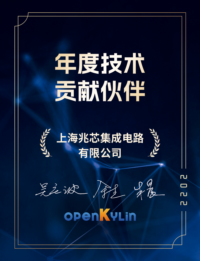 openKylin（开放麒麟）