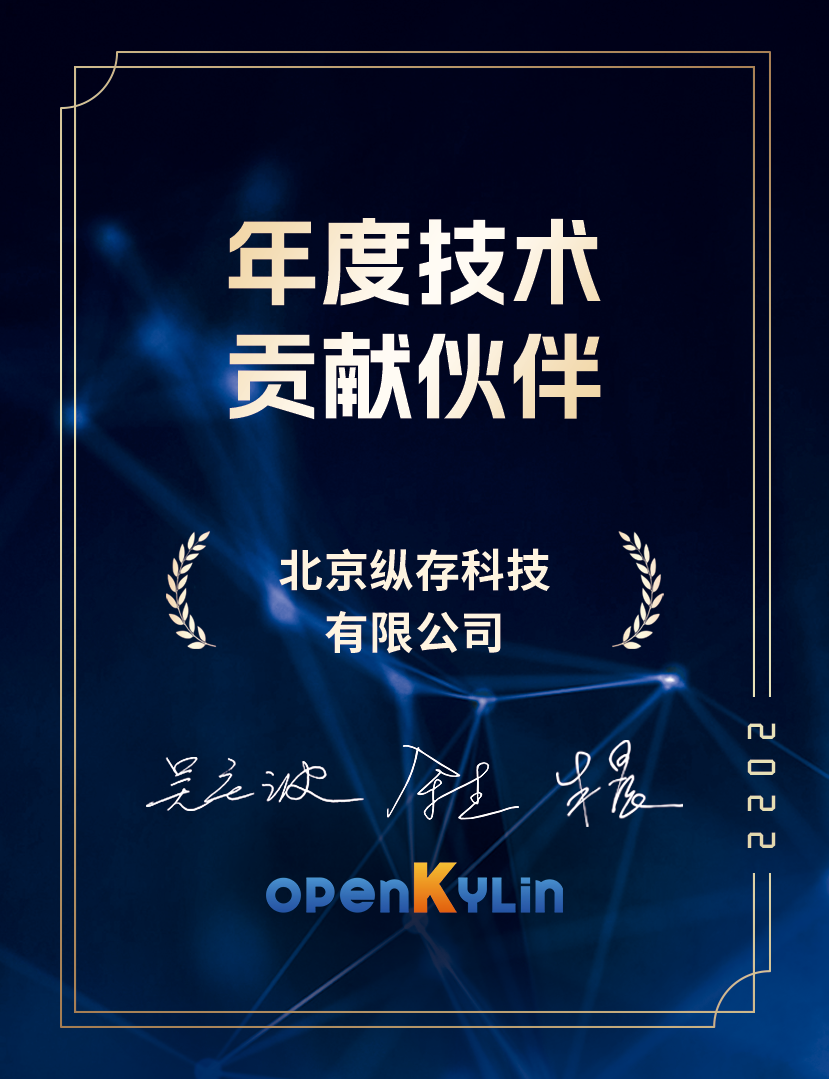 openKylin（开放麒麟）