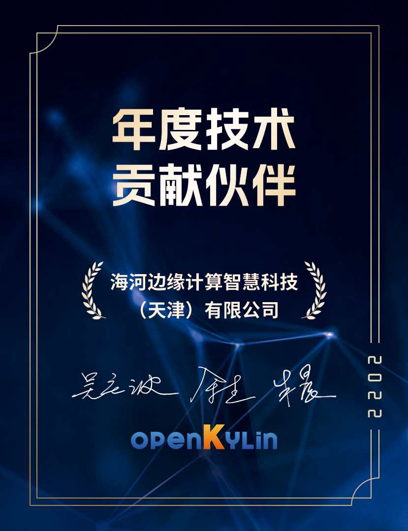 openKylin（开放麒麟）