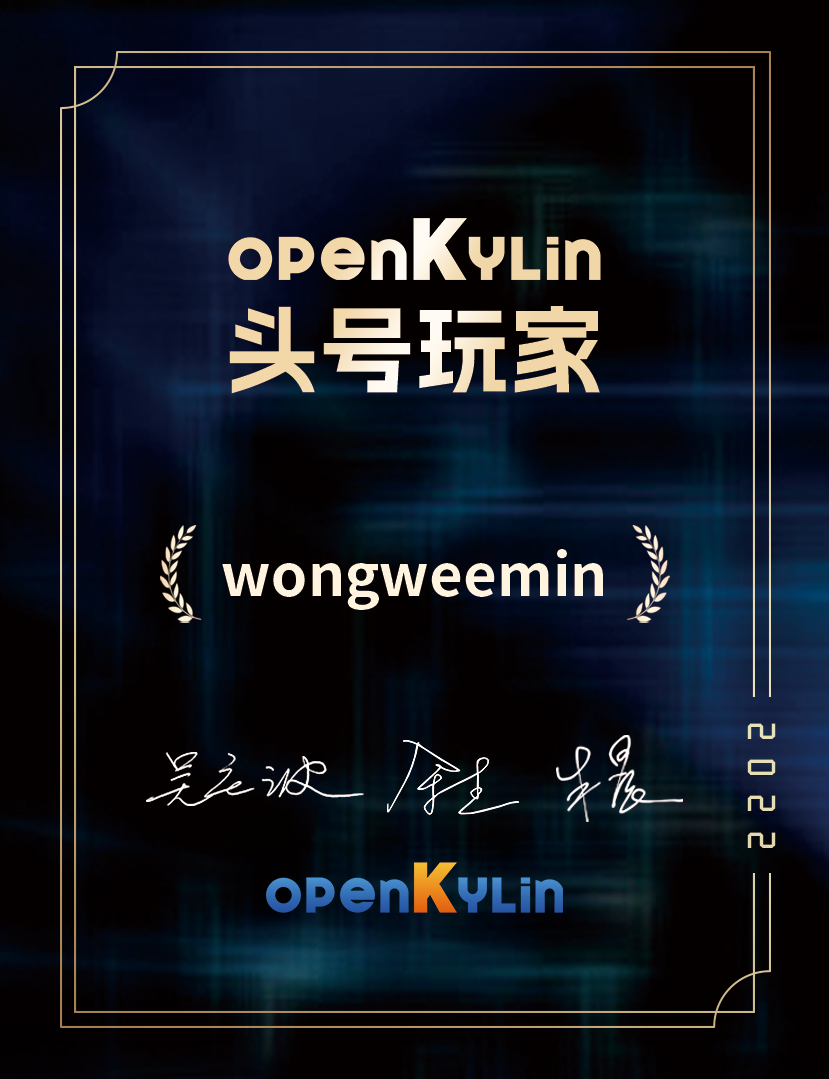 openKylin（开放麒麟）