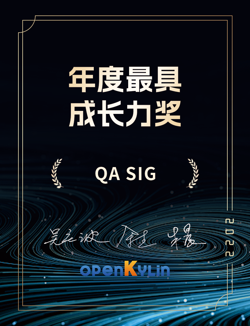 openKylin（开放麒麟）