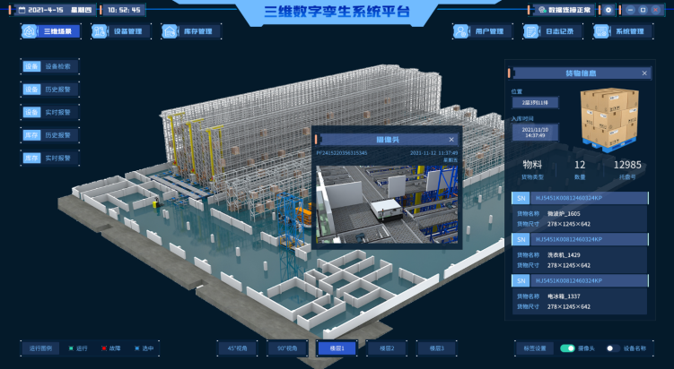 數(shù)字孿生系統(tǒng)在制藥領(lǐng)域的應(yīng)用