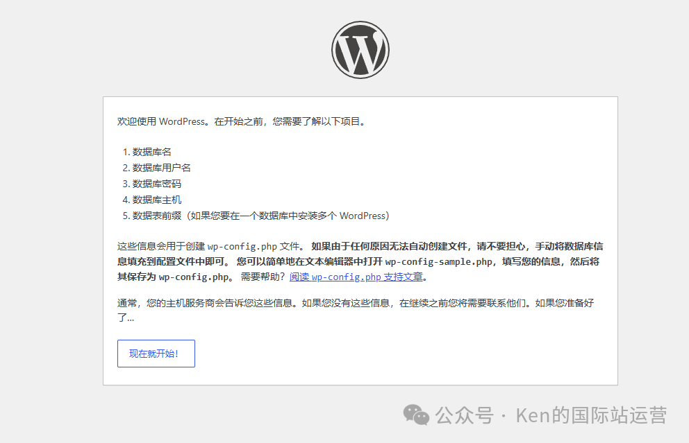 WordPress安装教程：新手一键搭建个人网站的4种方法