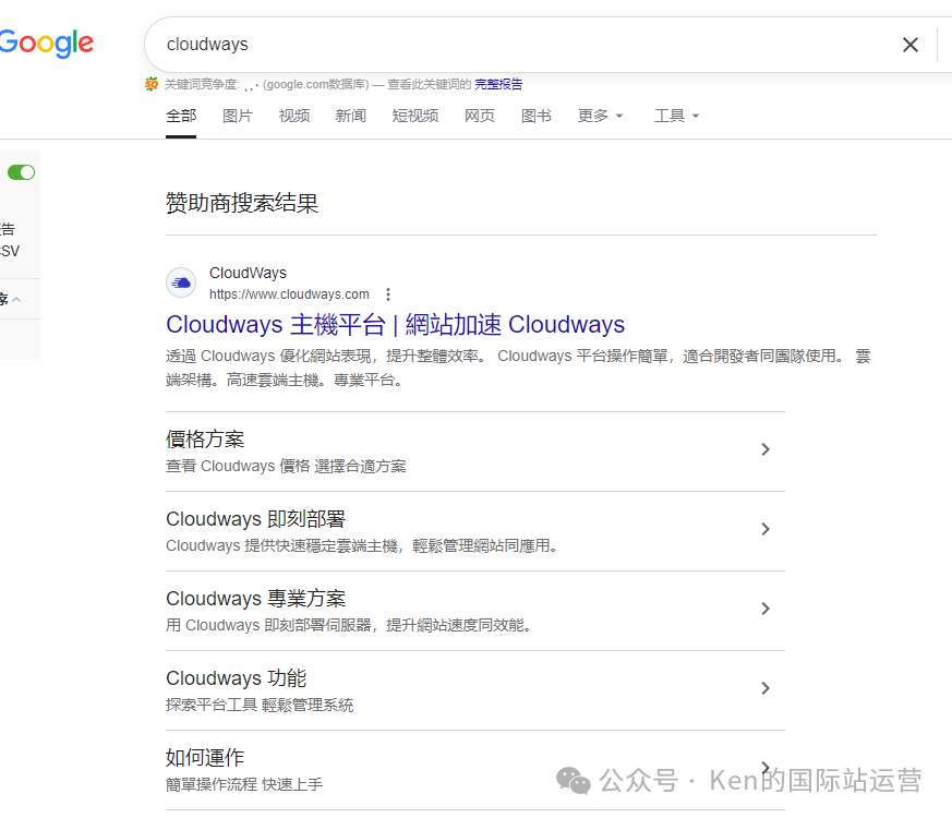 外贸独立站WordPress服务器怎么选 3款主机推荐对比