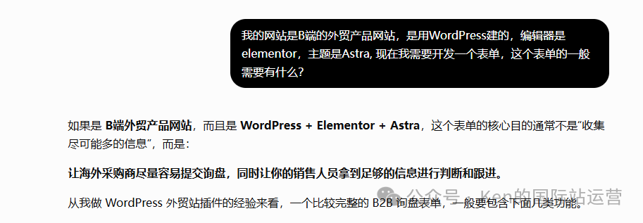 怎么用AI开发WordPress插件？新手建站省钱的表单插件实操方法