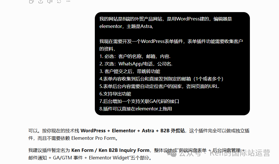 怎么用AI开发WordPress插件？新手建站省钱的表单插件实操方法
