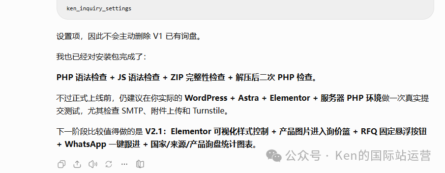 怎么用AI开发WordPress插件？新手建站省钱的表单插件实操方法