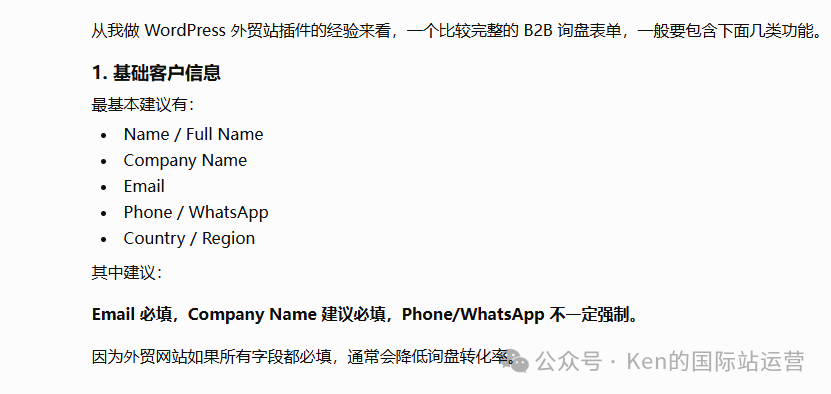 怎么用AI开发WordPress插件？新手建站省钱的表单插件实操方法