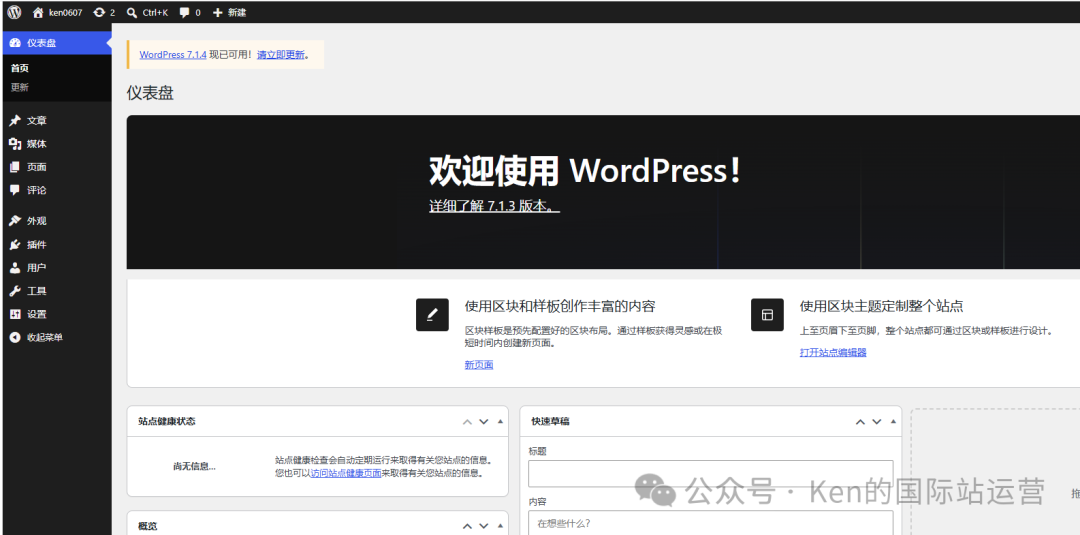 WordPress安装教程：新手一键搭建个人网站的4种方法