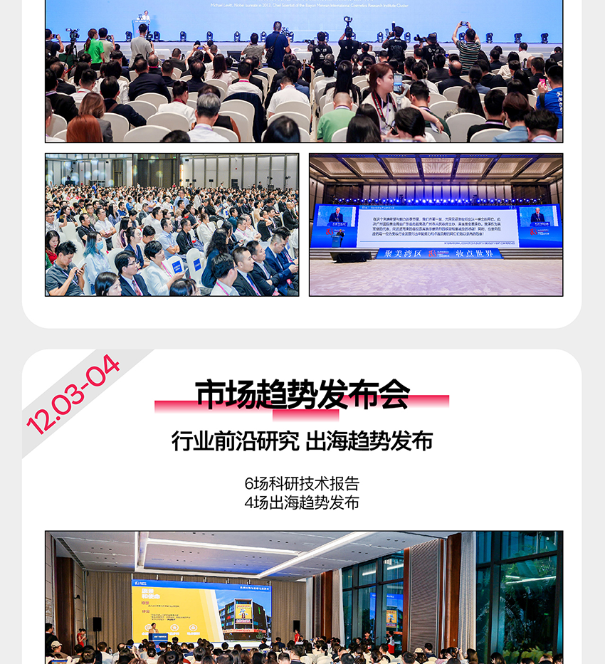 2025第三届广州国际美妆周