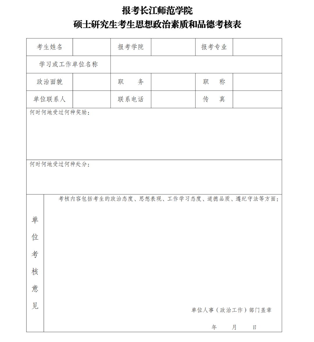 屏幕截图 2026-03-24 174910.png