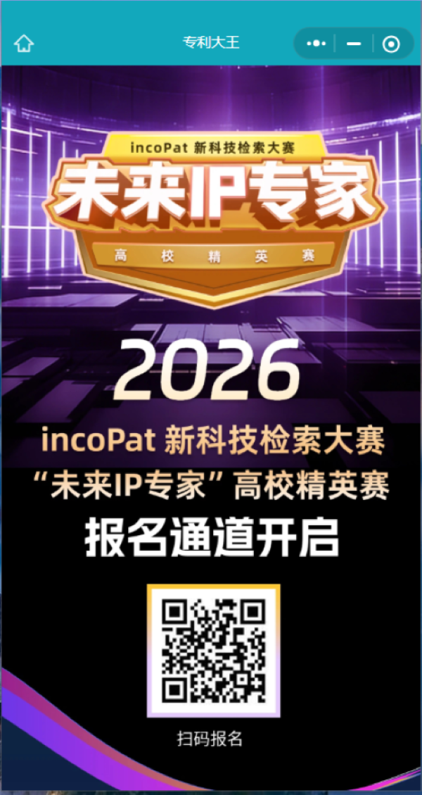 _九江学院举办2026年世界知识产权日系列活动_九江学院举办2026年世界知识产权日系列活动