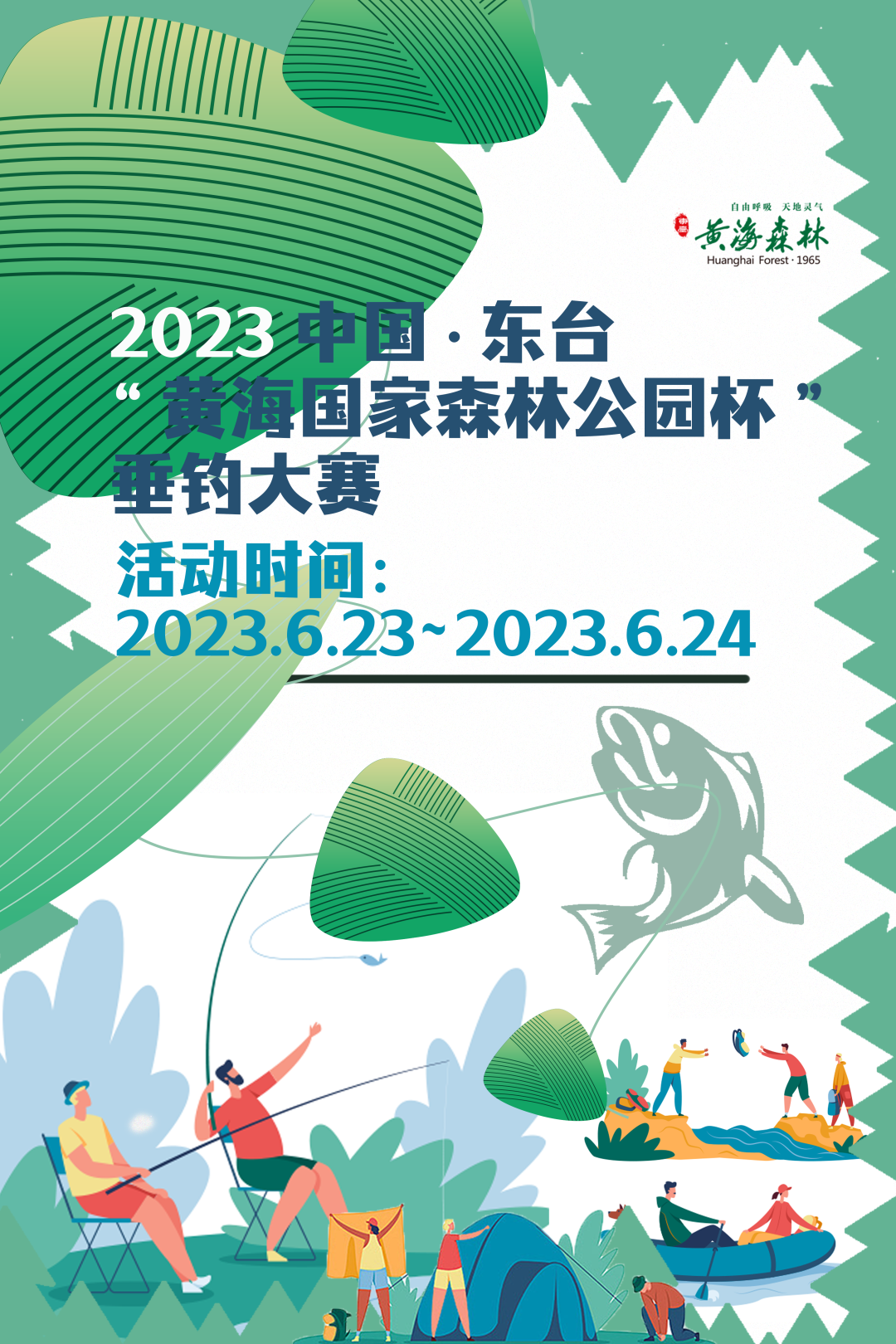 2022月湖风景区垂钓中心玩乐攻略,月湖风景区垂钓中心并不是一...【去哪儿攻略】