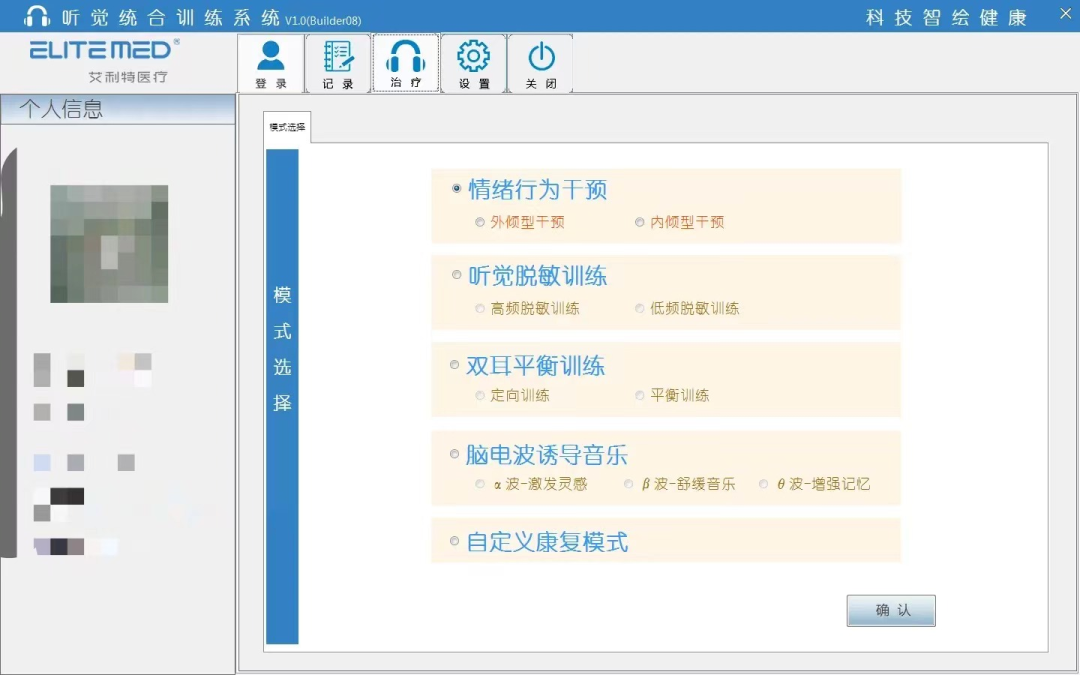 听统训练是什么听觉统合训练——让孩子在音乐中疗愈_https://www.jmylbn.com_新闻资讯_第4张