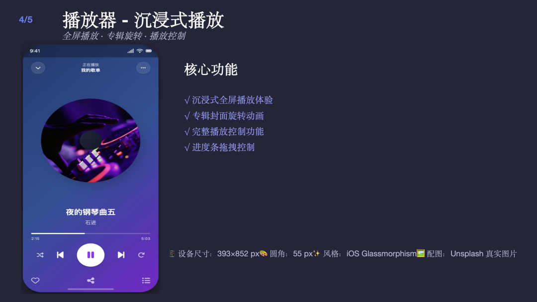 CodeBuddy PPT Skill 生成 PPT 播放页效果图