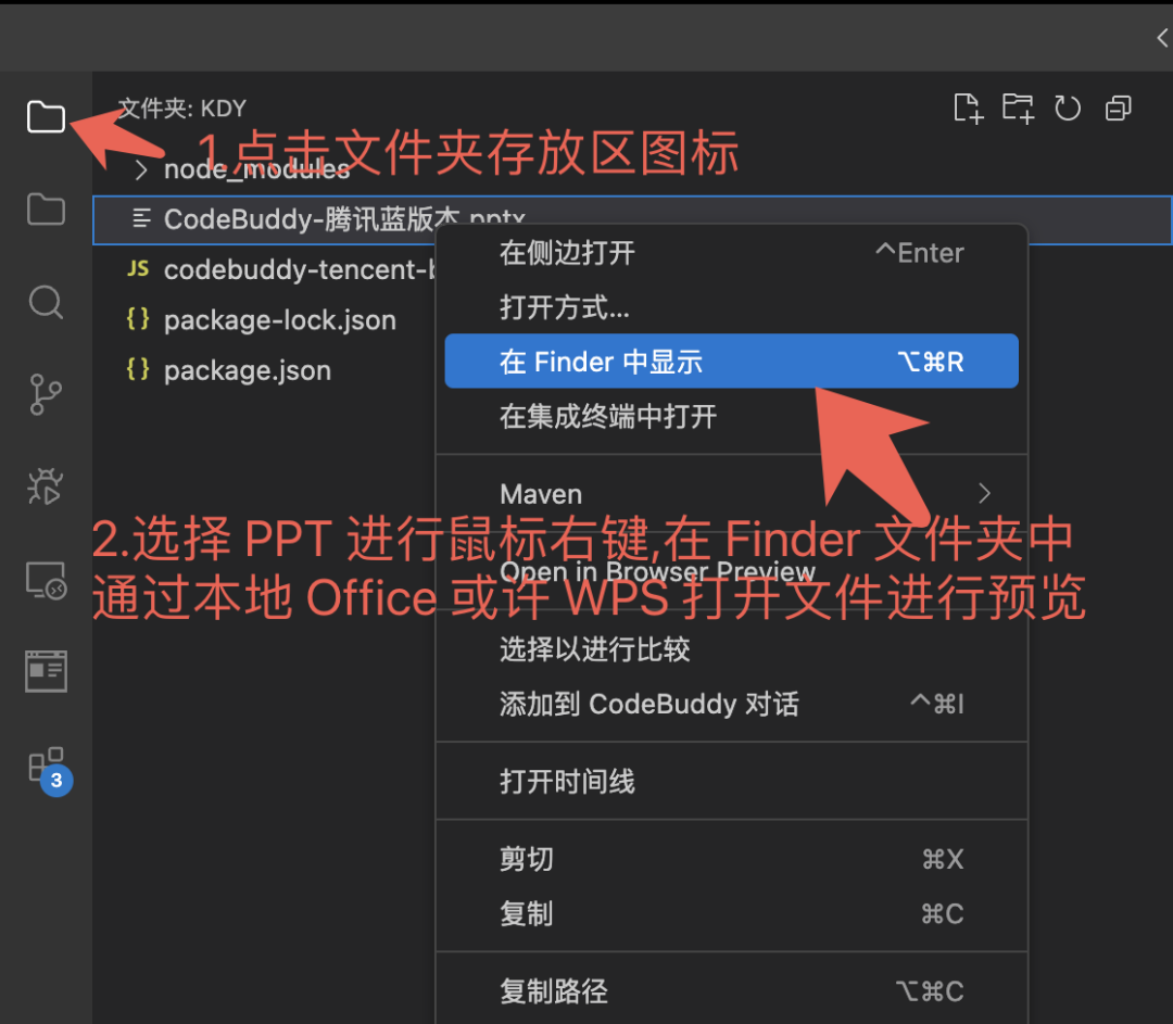 Skills 执行过程图